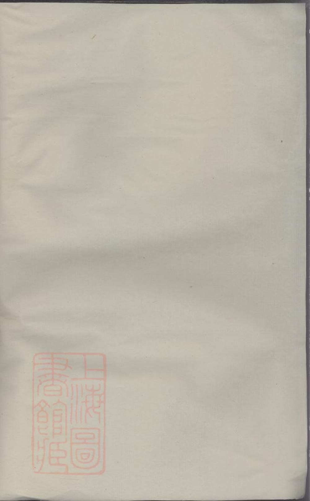 _暨陽花亭周氏宗譜 version __