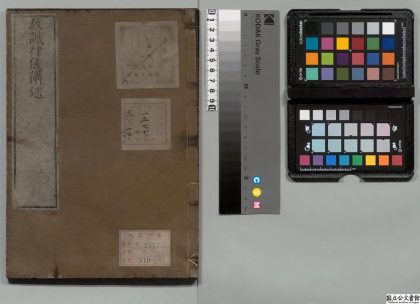 04183 教诫新学比丘行护律仪讲述 0124205411 1.jpg