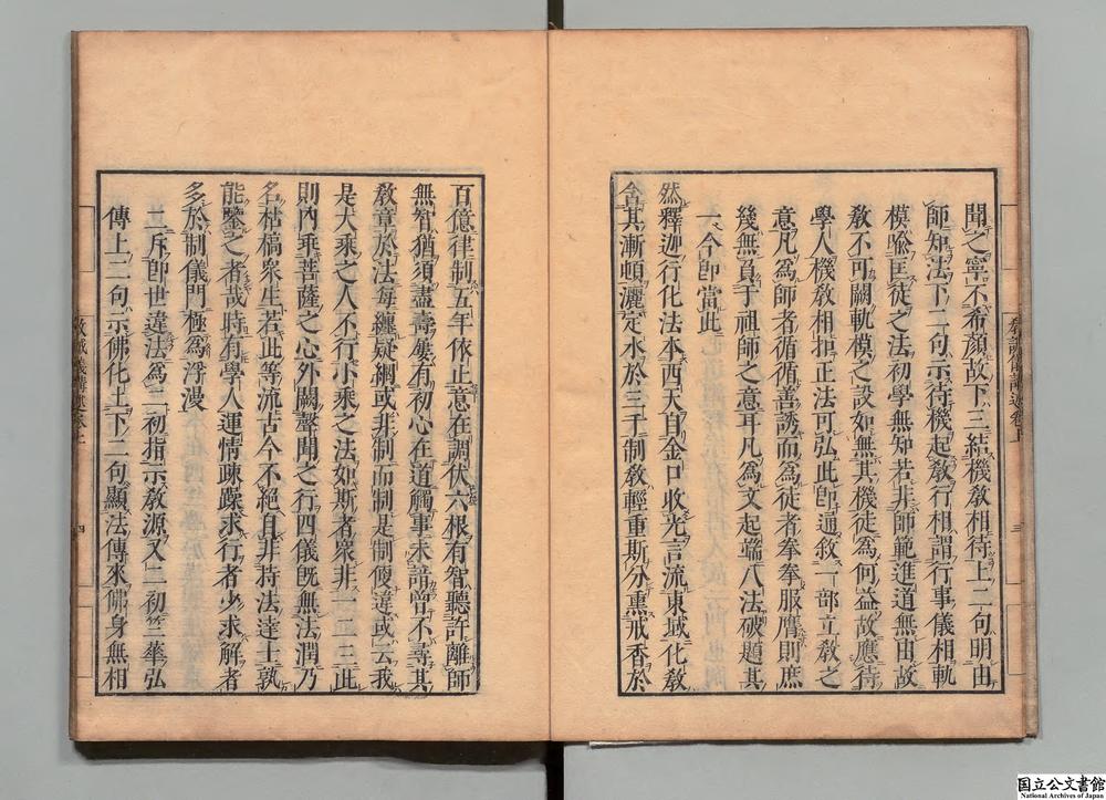 -教诫新学比丘行护律仪讲述__