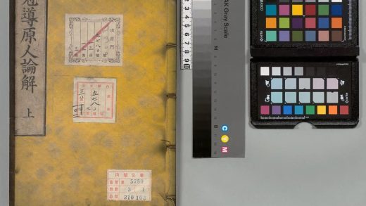 04184 冠导华严原人论解 0124205414 1.jpg