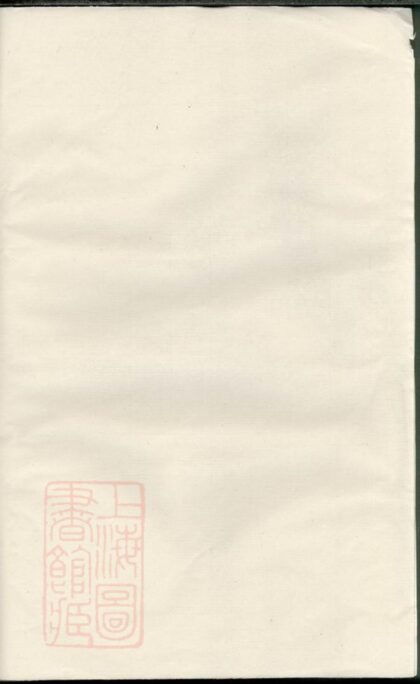 04185 暨陽花亭周氏宗譜 Version 4 1207214113 1.jpg