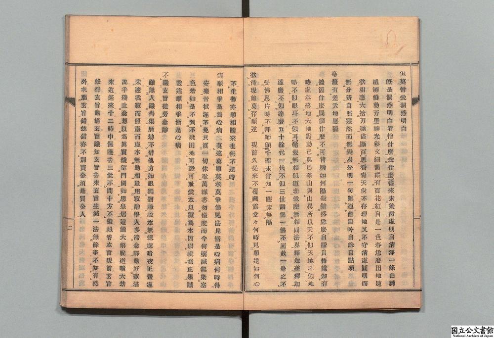 -信心铭拈提__