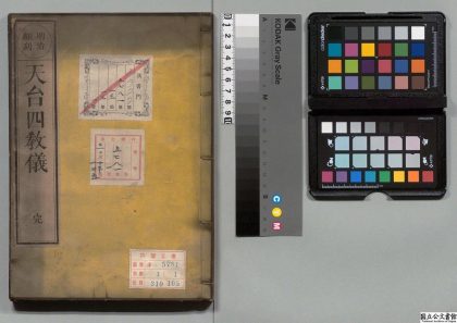 04187 天台四教仪 0124205428 1.jpg