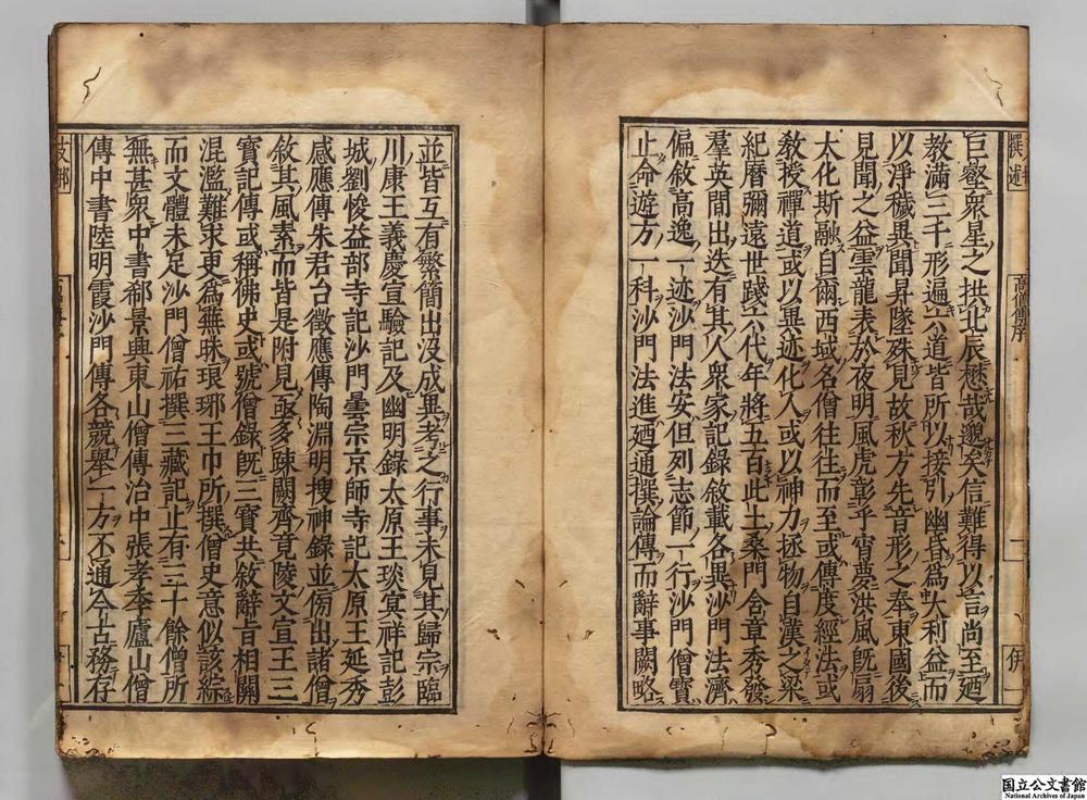 -高僧传__