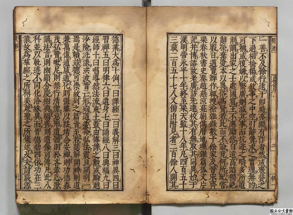 -高僧传__