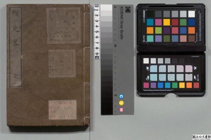 04191 大宋僧史略 0124205458 1.jpg