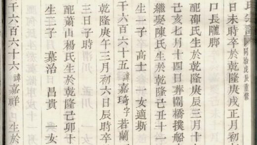 04191 暨陽花亭周氏宗譜 Version 5 Part 6 1207214121 1.jpg