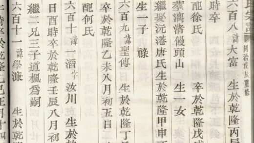 04192 暨陽花亭周氏宗譜 Version 5 Part 7 1207214122 1.jpg