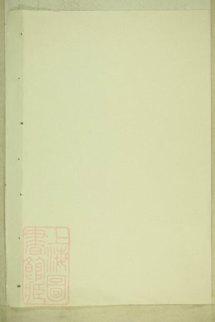 04193 暨陽花亭周氏宗譜 Version 6 1207214123 1.jpg