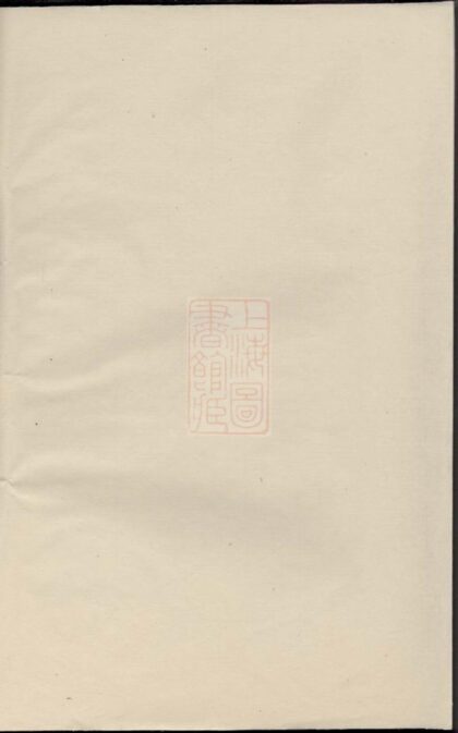 04194 暨陽花亭姚氏宗譜 1207214125 1.jpg