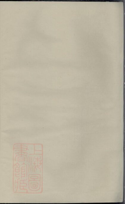04195 暨陽花亭杜氏宗譜 1207214125 1.jpg