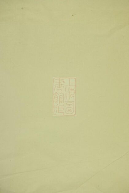 04196 暨陽葉氏宗譜 1207214126 1.jpg