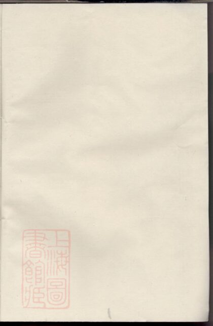 04197 暨陽蕾山楊氏宗譜 Part 1 1207214128 1.jpg