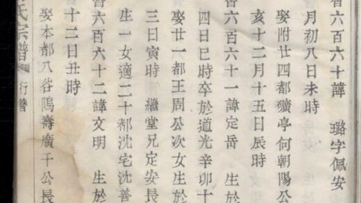 04200 暨陽蕾山楊氏宗譜 Part 4 1207214131 1.jpg
