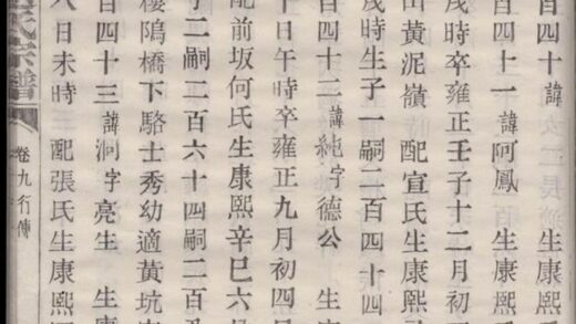 04202 暨陽蘭台趙氏宗譜 Version 1 Part 2 1207214134 1.jpg