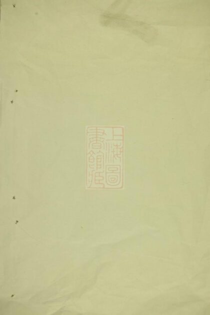 04203 暨陽蘭台趙氏宗譜 Version 2 1207214135 1.jpg