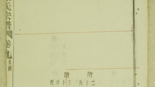 04206 暨陽蠡湖陳氏宗譜 Part 3 1207214138 1.jpg