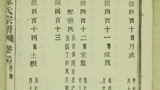 04209 暨陽蠡湖陳氏宗譜 Part 6 1207214141 1.jpg