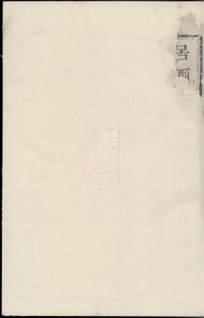 04211 暨陽西安李氏宗譜 Version 1 1207214143 1.jpg
