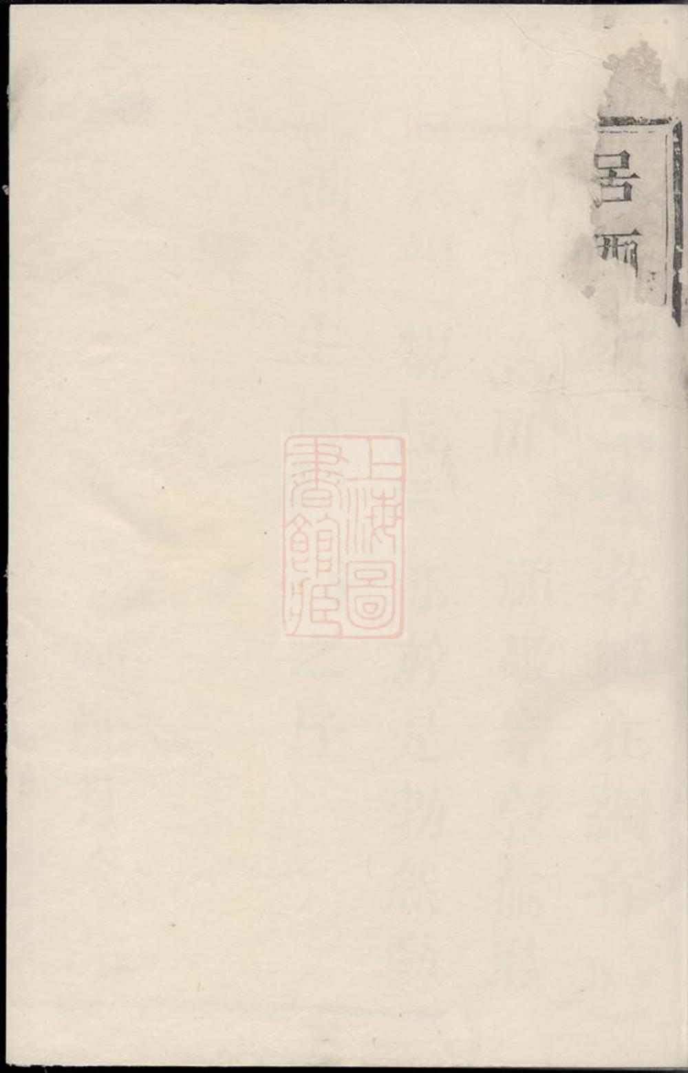 _暨陽西安李氏宗譜 version __