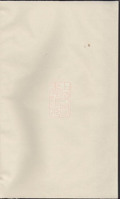 04212 暨陽西安李氏宗譜 Version 2 1207214144 1.jpg