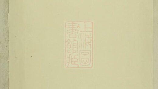 04213 暨陽西安李氏續修宗譜 1207214145 1.jpg
