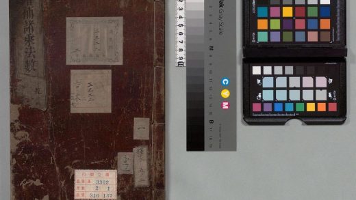 04217 贤首诸乘法数 0124205721 1.jpg