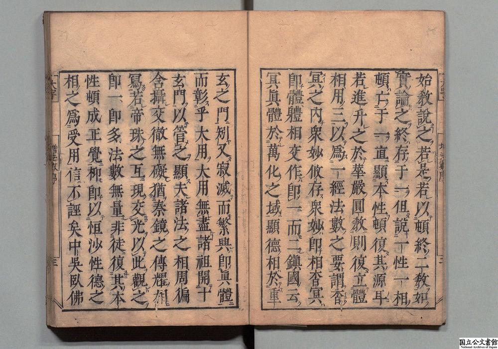 -贤首诸乘法数__