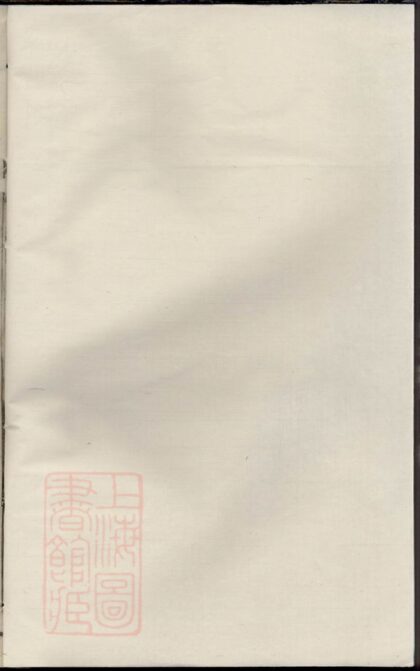 04218 暨陽西河毛氏宗譜 Version 2 1207214151 1.jpg