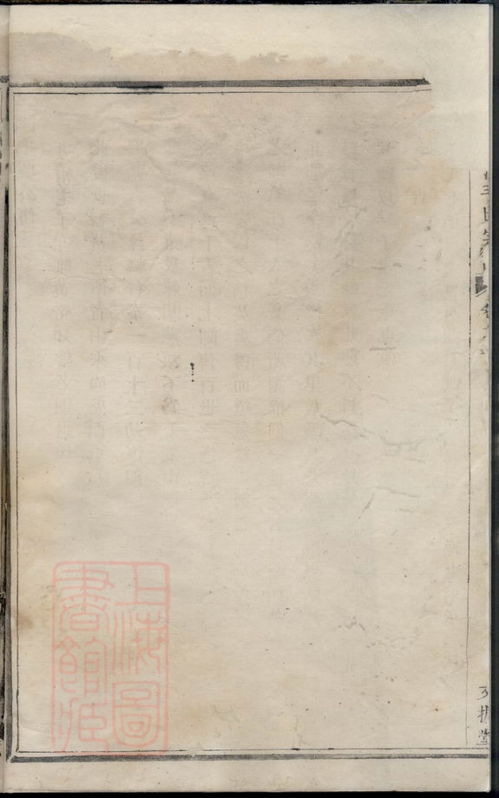 _暨陽西河毛氏宗譜 version __