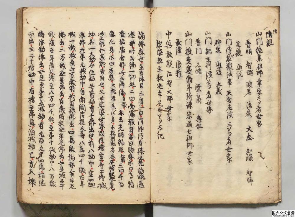 -释门正统__