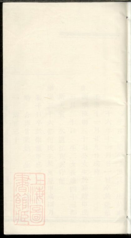 04219 暨陽西河毛氏宗譜 Version 3 1207214152 1.jpg