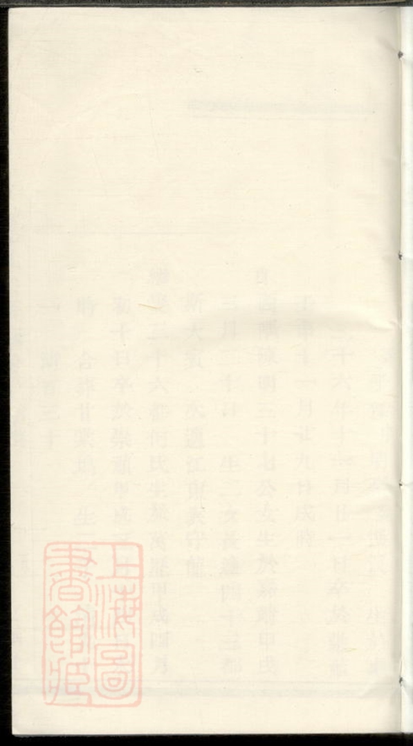 _暨陽西河毛氏宗譜 version __
