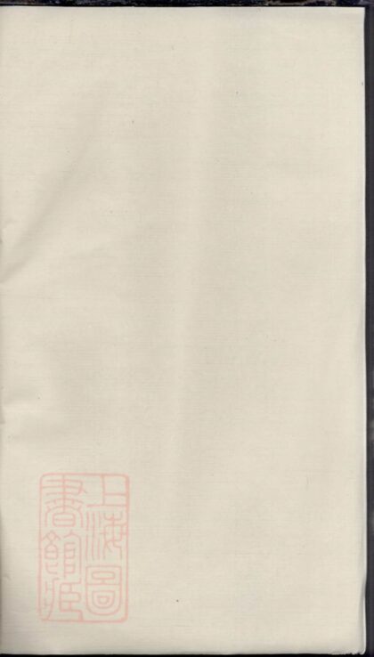 04222 暨陽西河毛氏宗譜 Version 6 1207214154 1.jpg