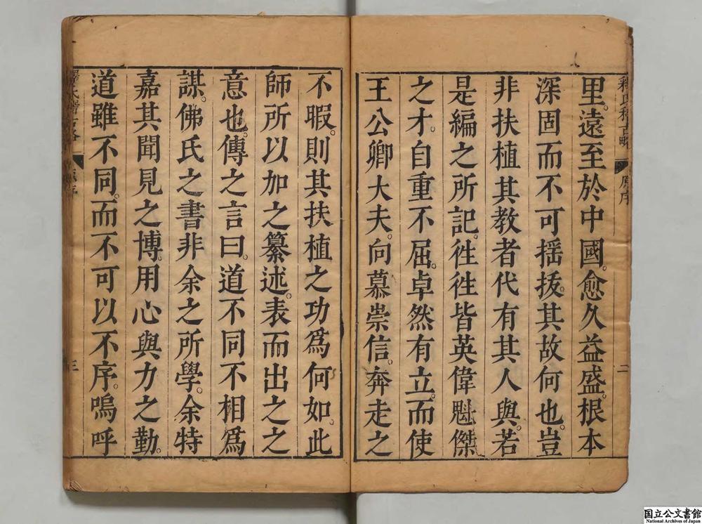 -释氏稽古略__