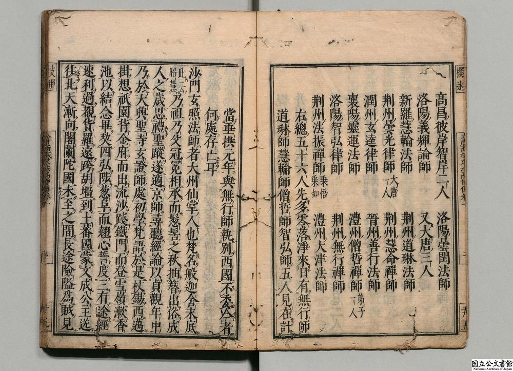 -大唐西域求法高僧传__
