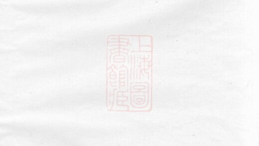 04235 暨陽邱氏宗譜 Version 3 1207214207 1.jpg