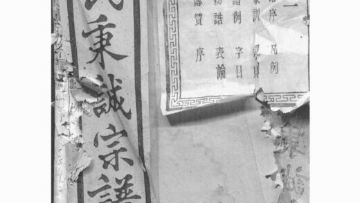 04236 暨陽郭氏秉誠宗譜 Version 1 Part 1 1207214208 1.jpg