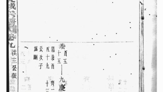 04237 暨陽郭氏秉誠宗譜 Version 1 Part 2 1207214210 1.jpg