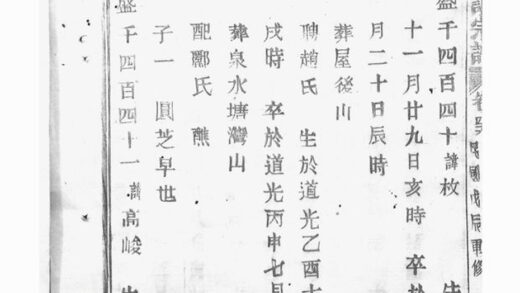 04241 暨陽郭氏秉誠宗譜 Version 1 Part 6 1207214215 1.jpg