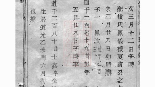04250 暨陽郭氏秉誠宗譜 Version 2 Part 7 1207214224 1.jpg