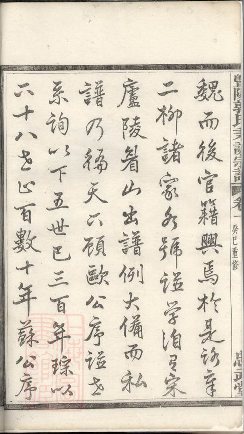 _暨陽郭氏秉誠宗譜 version part __