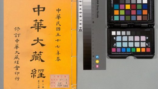 04255 中华大藏经 0124210003 1.jpg