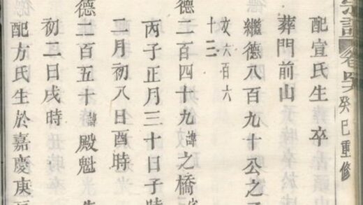 04256 暨陽郭氏秉誠宗譜 Version 3 Part 6 1207214233 1.jpg