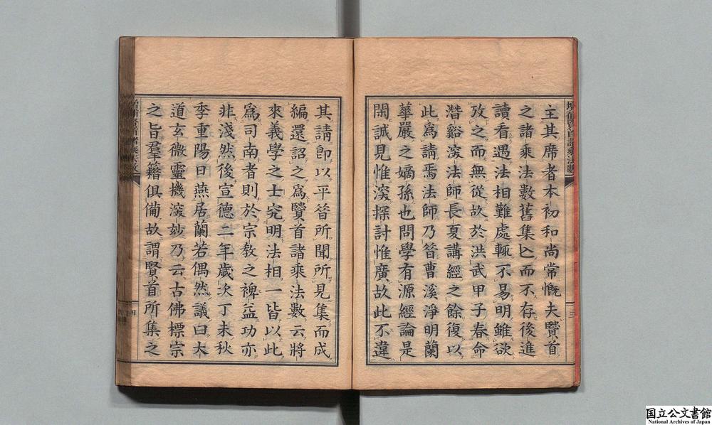 -增补诸乘法数__