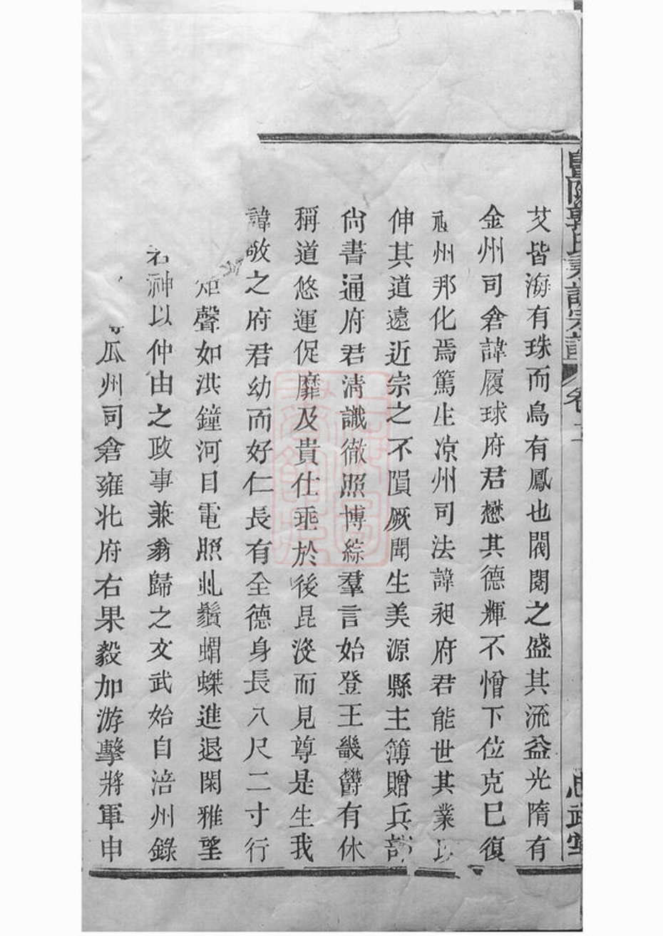 _暨陽郭氏秉誠宗譜 version part __