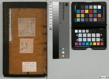 04261 雅俗通用释门疏式 0125100254 1.jpg