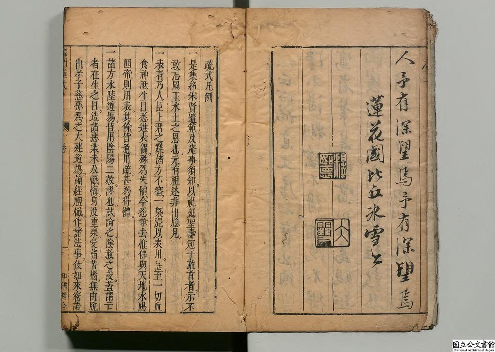 -雅俗通用释门疏式__