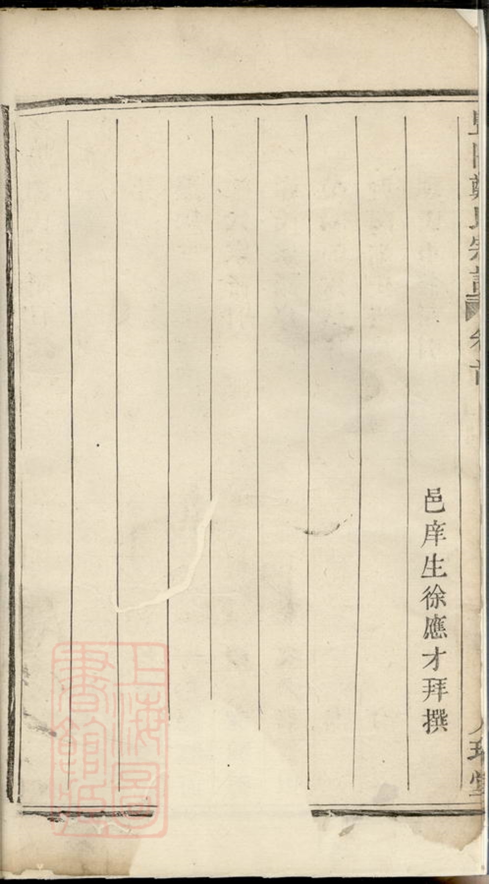 _暨陽鄭氏宗譜 version __