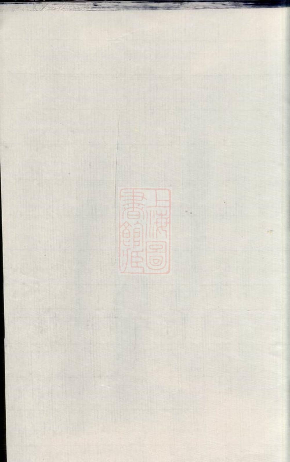 _暨陽鄭氏宗譜 version __